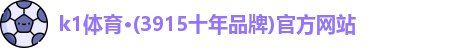 k1体育